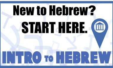 intro to hebrew'